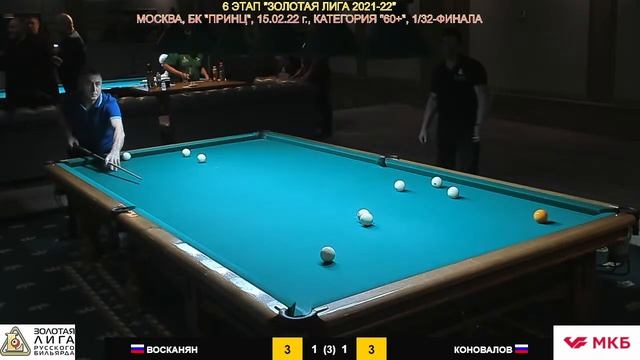 Восканян А. (Москва) - Коновалов В. (Лиски). 6-й этап "Золотая лига 2021-22" смотреть онлайн