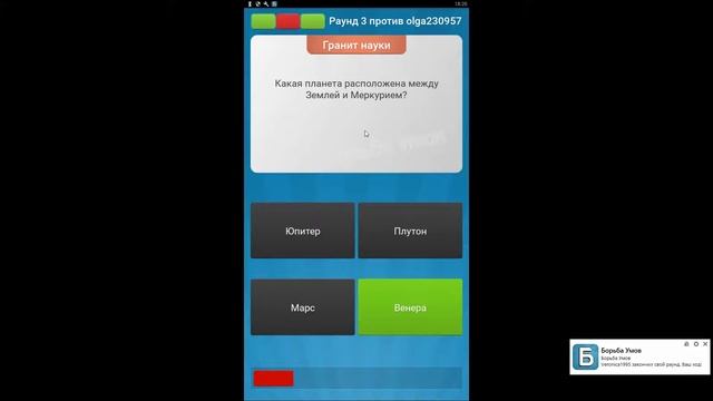 Борьба умов [Android] смотреть онлайн