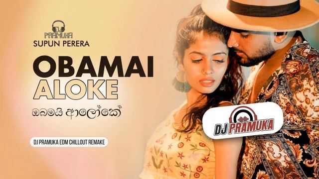 Obamai Aloke ft. Supun Perera - DJ Pramuka EDM Chillout Remake смотреть онлайн