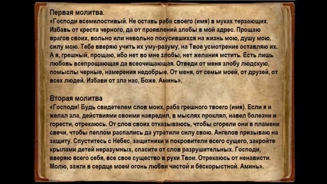 Сильное Проклятие Уйдет Обратно Врагу Псалом 77 Снимает Все Проклятия смотреть онлайн