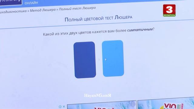 Психология цвета. Комментарий доцента БГПУ. смотреть онлайн