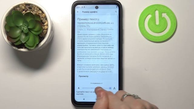 Как изменить размер шрифта на Nokia XR20 / Увеличить и уменьшить текст Nokia XR20 смотреть онлайн