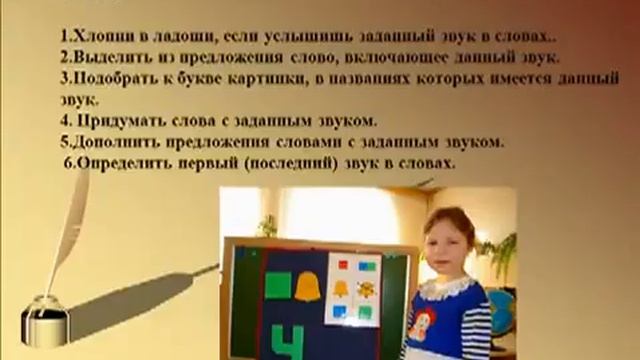 Развитие языкового анализа и синтеза у дошкольников смотреть онлайн