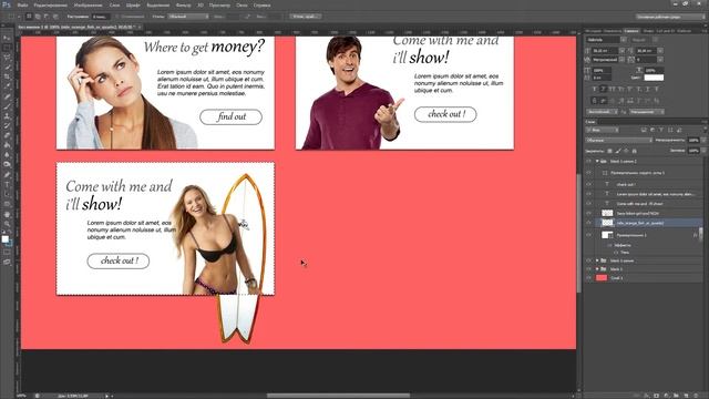 Практика photoshop день 2. Карточки. смотреть онлайн