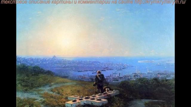И.К. Айвазовский. Малахов курган. 1893 / krymkrymkrym.ru смотреть онлайн