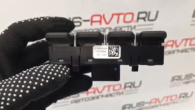 Блок выключателей обогрев Икс Рей 8450022236 смотреть онлайн