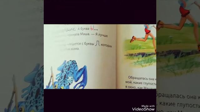 Буктрейлер на книгу Елены Хаецкой «К – значить друг» смотреть онлайн