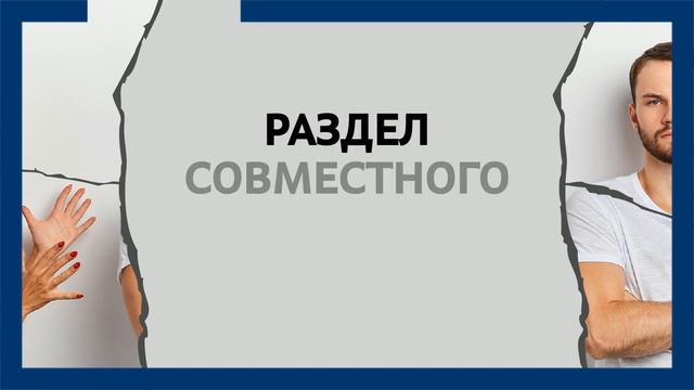 Развод - дело тонкое! смотреть онлайн