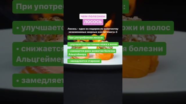 Польза лосося ? #питание #здоровье #нутрициология смотреть онлайн