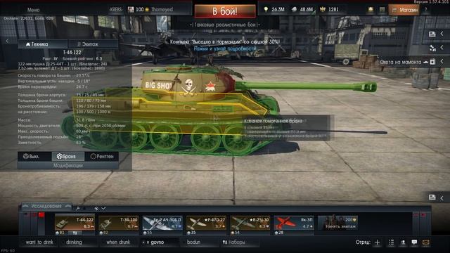 War Thunder | Т-44-122 и черепаховый суп смотреть онлайн