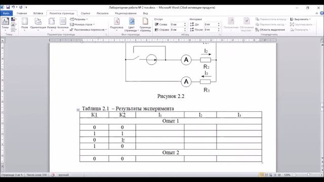 Бакалавр АиУ 3 семестр ТОЭ лабораторная работа 2 смотреть онлайн