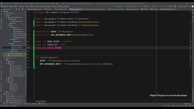 12. Работа с базой данных Firebase. Создаем первые ноды. Пишем Telegram для Android на Kotlin. смотреть онлайн