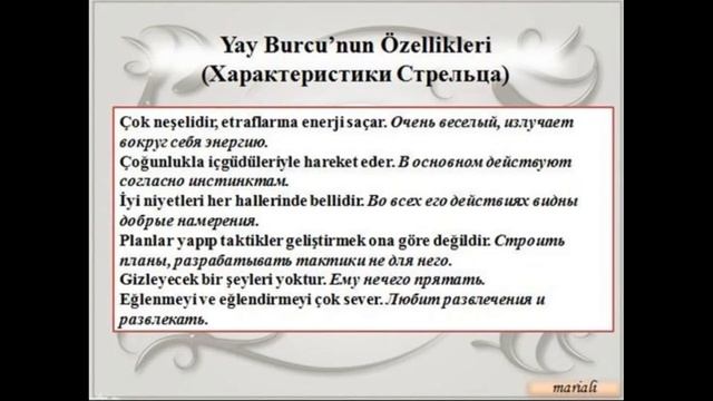 Знаки зодиака на турецком - Стрелец смотреть онлайн