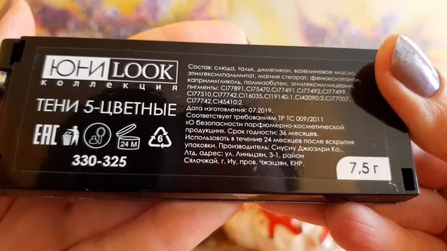 Тени,пудра,румяна затертые до дыр!!! смотреть онлайн