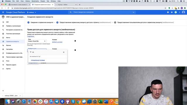 Сервис будильника в Google Cloud. Часть 2-я. смотреть онлайн