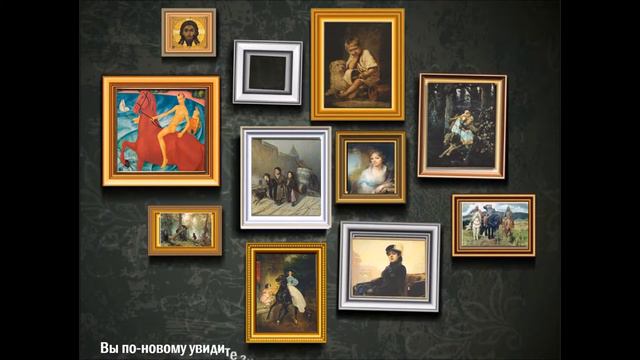 Буктрейлер по книге Прогулки по Третьяковской галерее с А Усачевым смотреть онлайн