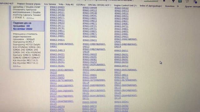 FFFFFF.RU редактор прошивок для автомобилей и чип тюнинга