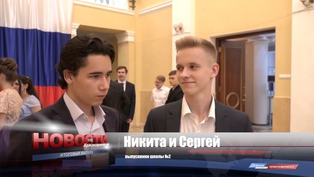Школьные выпускные в Красноармейске смотреть онлайн