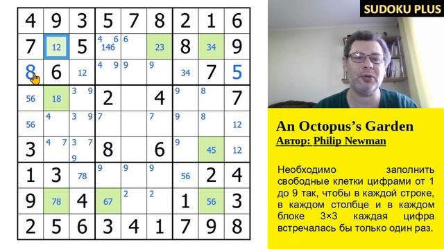 Классическое судоку. Путешествие в сад осьминога смотреть онлайн