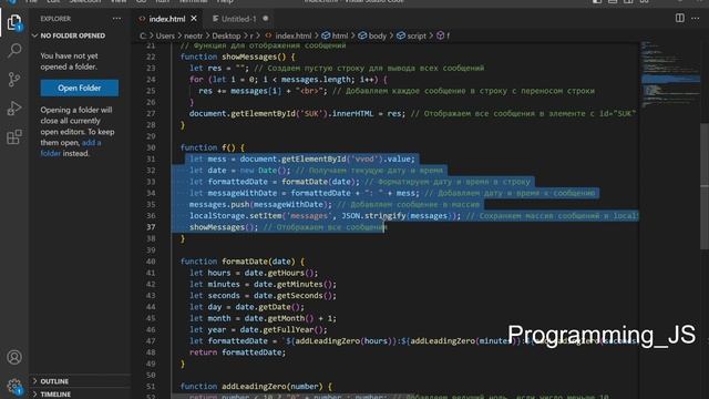 Создаём чат без базы данных на javaScript 2023 смотреть онлайн