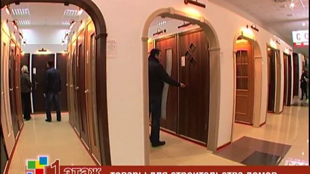 Радуга Экспо. Центр дверей в Уфе смотреть онлайн