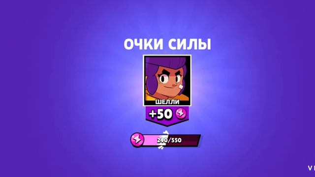 игра в BRAWL STARS (Четыре топа) смотреть онлайн