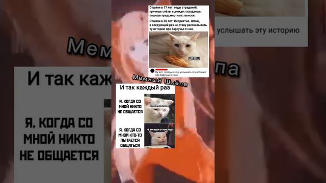 мем √ #рек #мемы #рекомендации смотреть онлайн