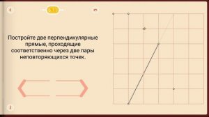 Пифагория. Тема 6. Перпендикуляры