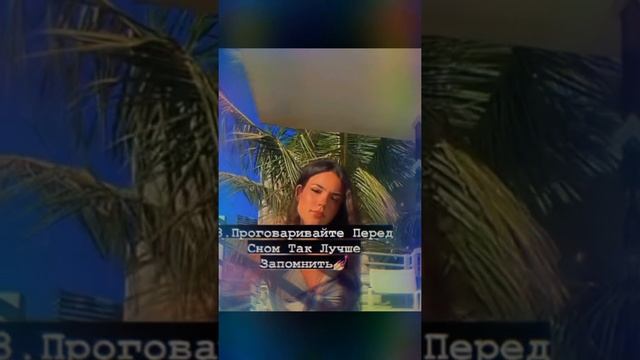 •Советы как легко выучить параграф § смотреть онлайн