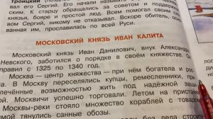 Окружающий мир 4 кл/А.А.Плешаков/Тема: Русь расправляет крылья/29.01.23 20:39