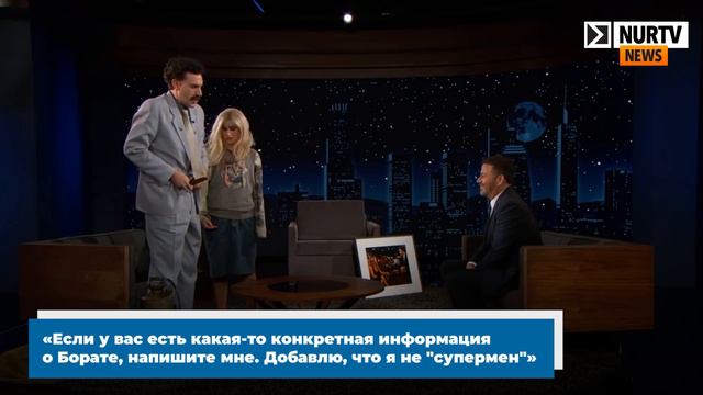 «Дикий Арман» хочет наказать Бората смотреть онлайн