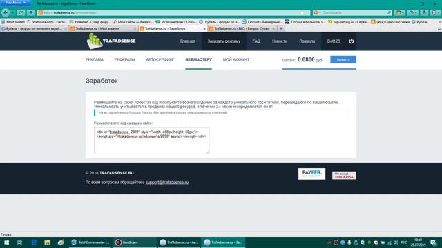 Обзор trafadsense.ru - не учитывает трафик, пихает вирусы, на вопросы не отвечает смотреть онлайн