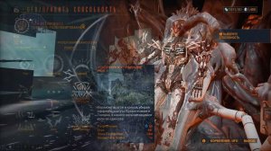 Warframe: Гаруда - Алая Кровь Билд\Обзор\Геймплей\Где выбить?\Прайм\2021\Внешний вид