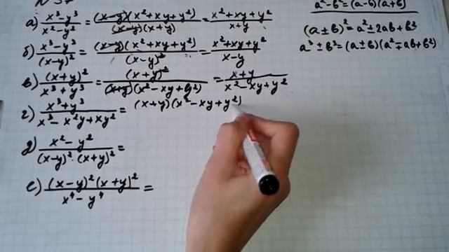 Задание №37 Алгебра 8 кл.Дорофеев смотреть онлайн