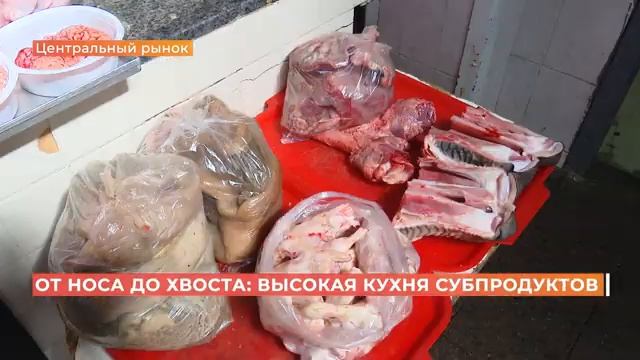 Старый базар: молоко, субпродукты, баранина, баранья печень смотреть онлайн