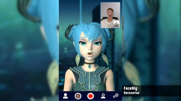 FACERIG НА ANDROID