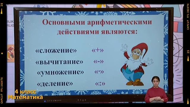 Онлайн школа. Онлайн уроки 4-КЛАСС 15-ФЕВРАЛЬ смотреть онлайн
