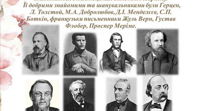 Марко Вовчок українська Жорж Санд смотреть онлайн