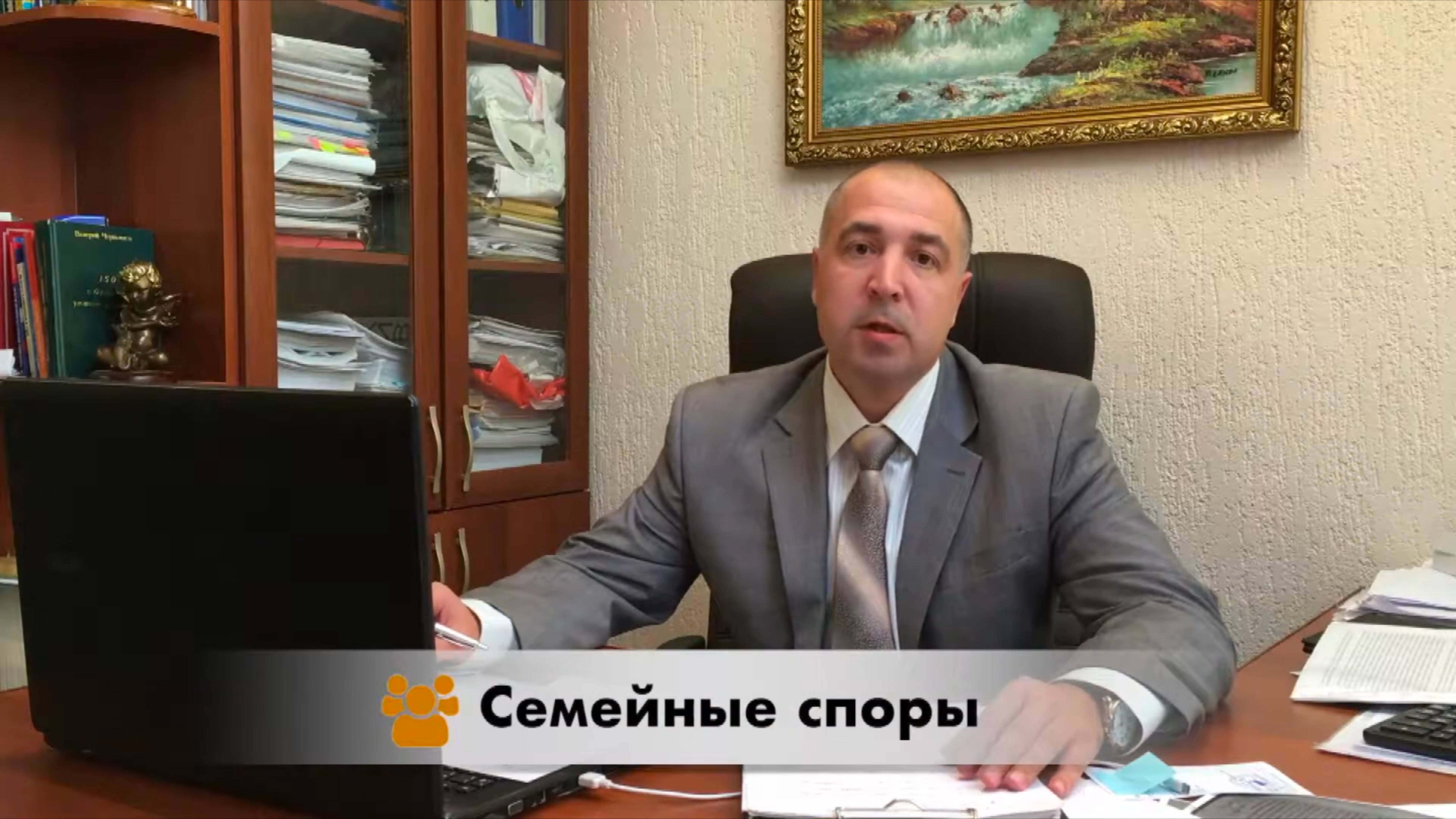 Семейные споры