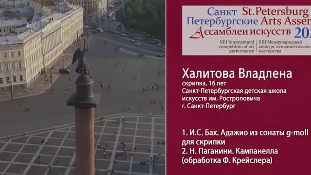 Халитова Владлена смотреть онлайн