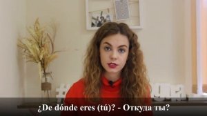 Испанский с нуля - 4 урок: личные местоимения, глагол SER, национальности в испанском