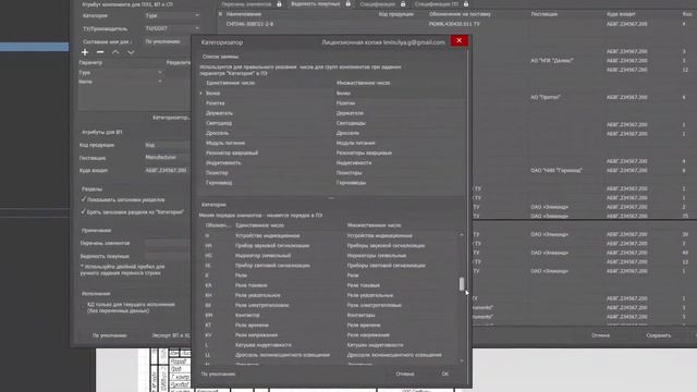 Board Assistant КД по ЕСКД за несколько минут смотреть онлайн