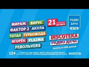 Рекламный блок РОССИЯ 1 ЮЖНЫЙ УРАЛ 29.09.2023