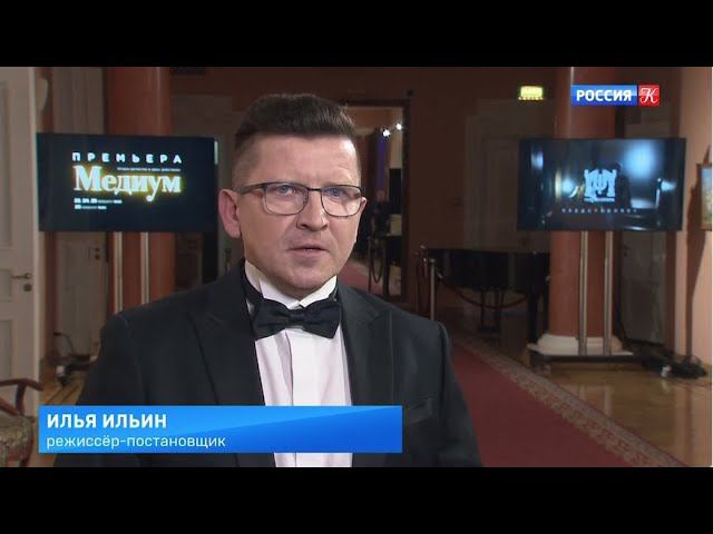 ТК Культура - В "Геликон опере" представили постановку "Медиум" смотреть онлайн
