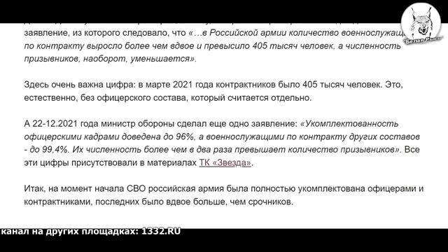 ? Где вообще российская армия? смотреть онлайн