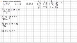 Математика 2 класс Дорофеев, Миракова Часть 2 стр  74 УПР 3