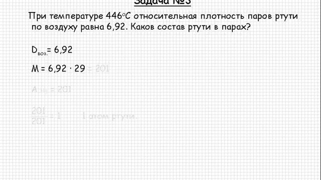 Решебник по химии | Задачи по химии 8-11 класс | Число Авогадро. Задача 3 смотреть онлайн