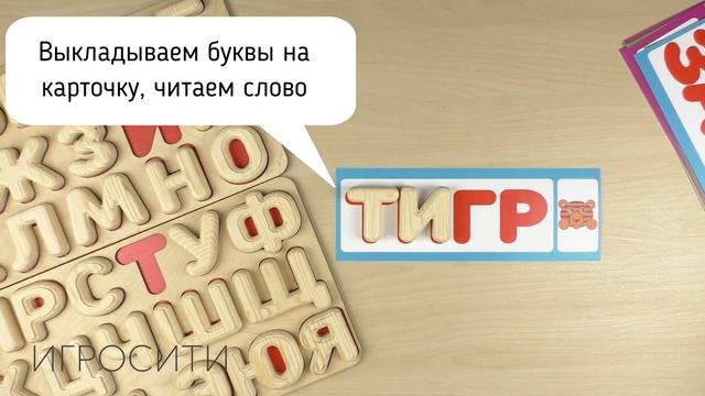 Рамки-вкладыши с большими деревянными буквами 