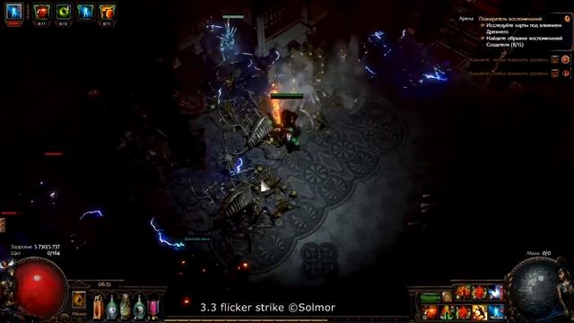 [3.3] Flicker strike 100% phys / внезапный удар GAMEPLAY смотреть онлайн