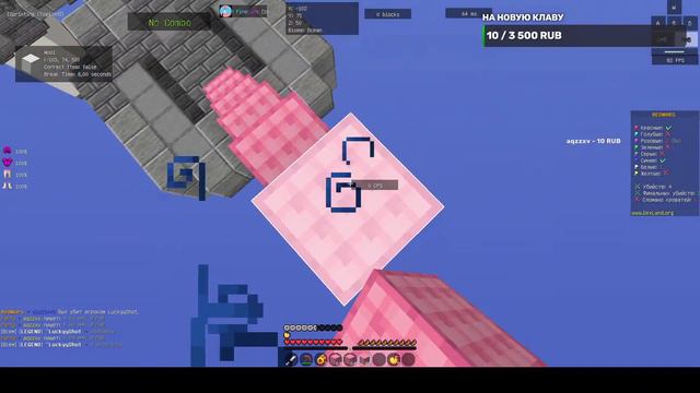 Bed Wars смотреть онлайн